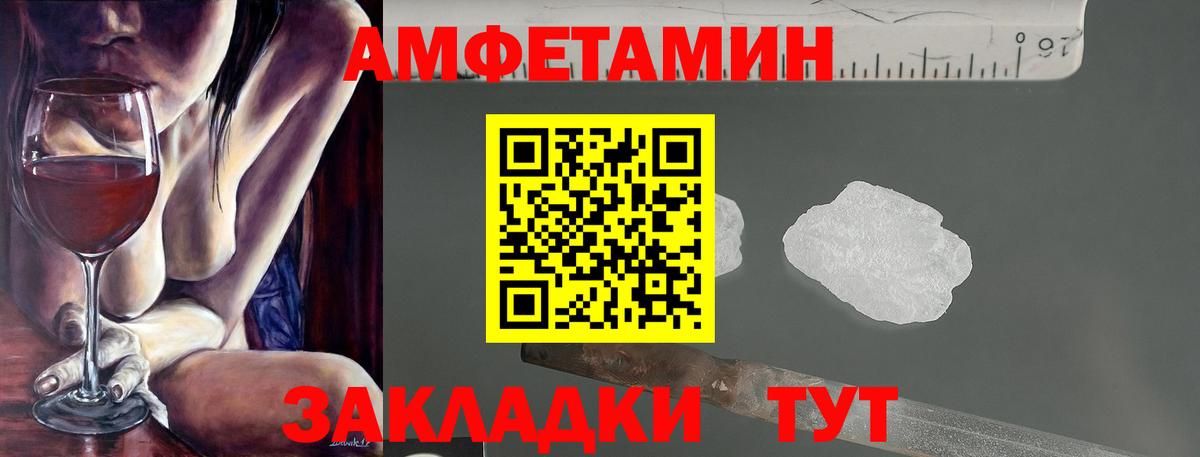 Амфетамин Premium  Вход с VPN  МЕГА зеркало  Богородицк 