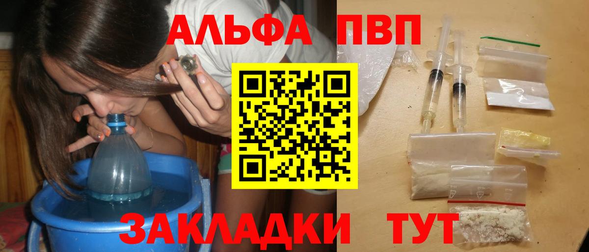 Alfa_PVP  APVP Crystall  Вход с VPN  A PVP Crystall  Богородицк  Alpha PVP СК КРИС 