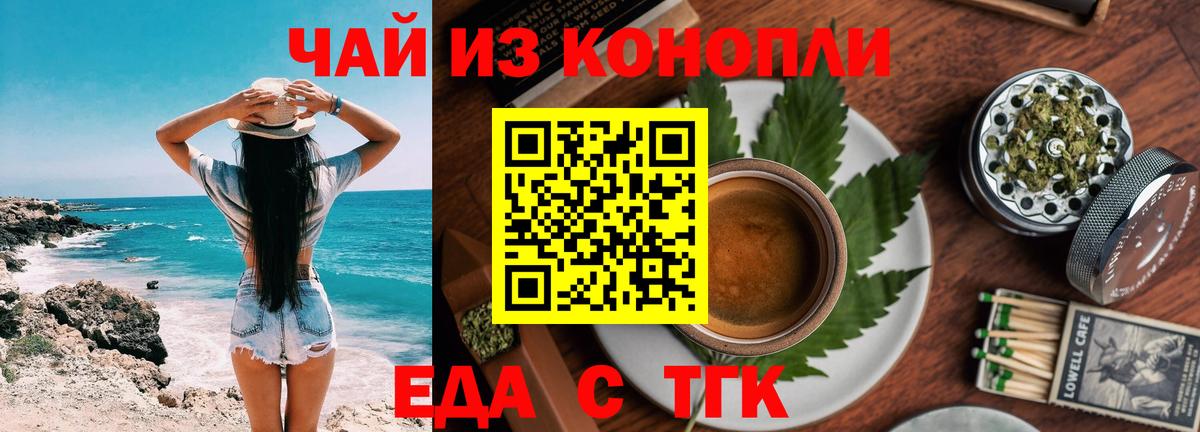 Cannafood марихуана  Вход с VPN  Богородицк 