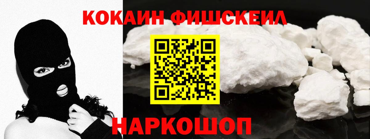 Кокаин VHQ Богородицк