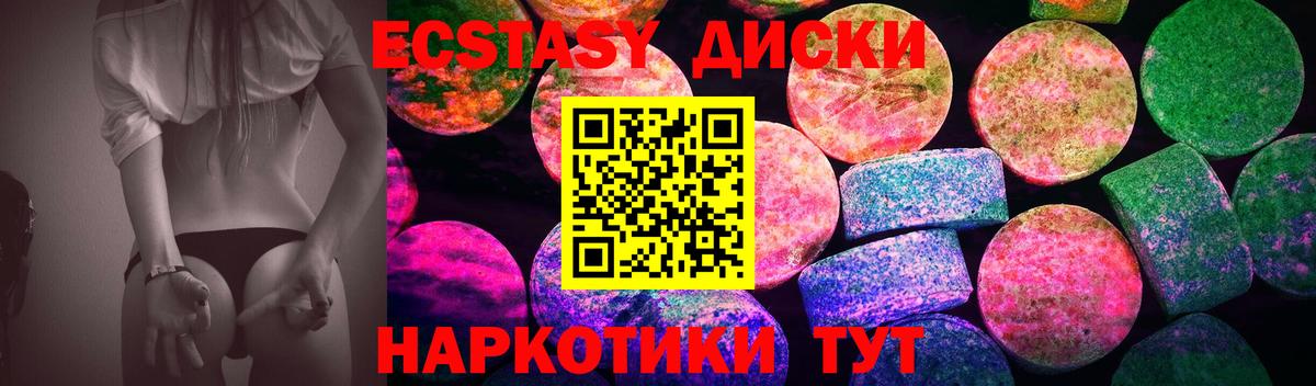 Экстази mix Богородицк