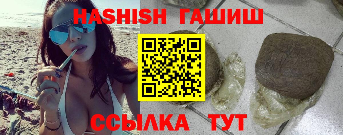 Богородицк  ГАШИШ ice o lator  Вход с VPN  Гашиш  Гашиш убойный 