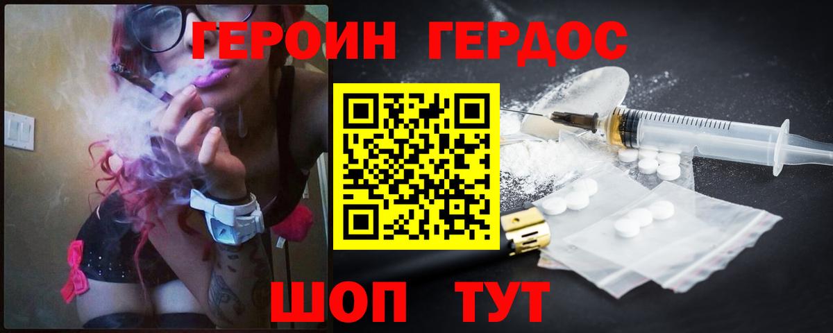 ГЕРОИН  Вход с VPN  Богородицк  ГЕРОИН хмурый 