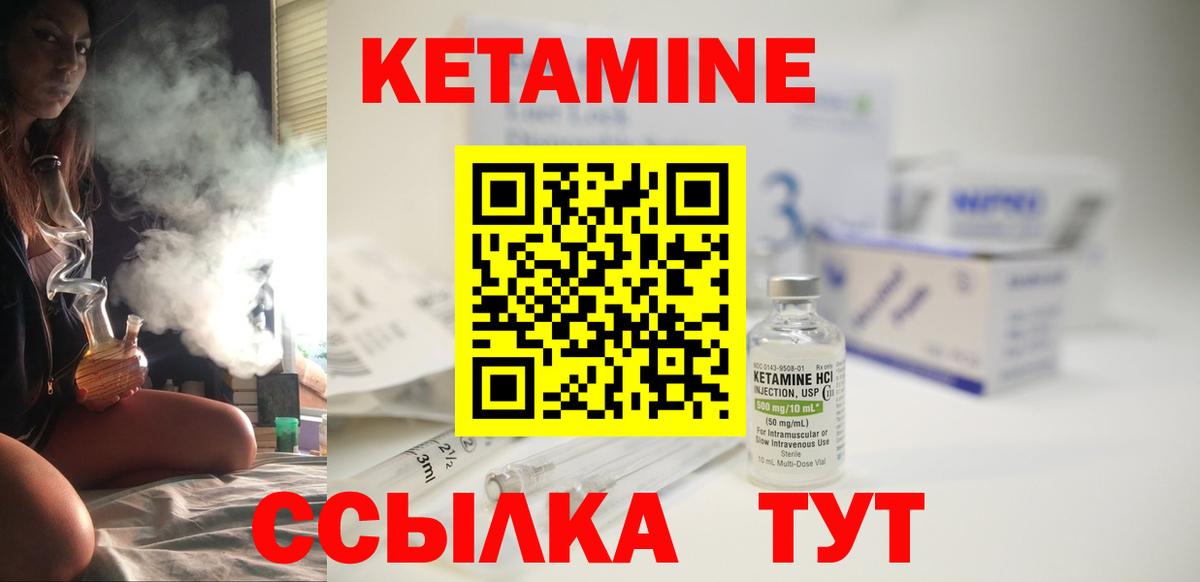 Кетамин ketamine  Кетамин ketamine  Богородицк  Вход с VPN 