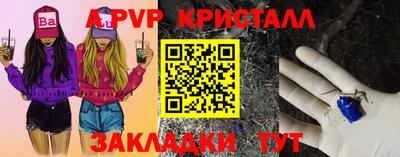спайс Моздок
