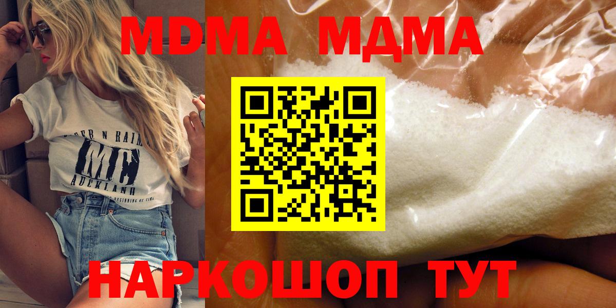 Богородицк  MDMA  Вход с VPN  MDMA молли  МДМА Molly 