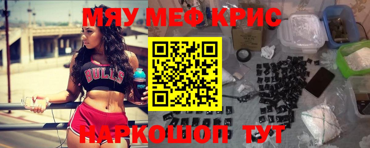Мефедрон  Богородицк