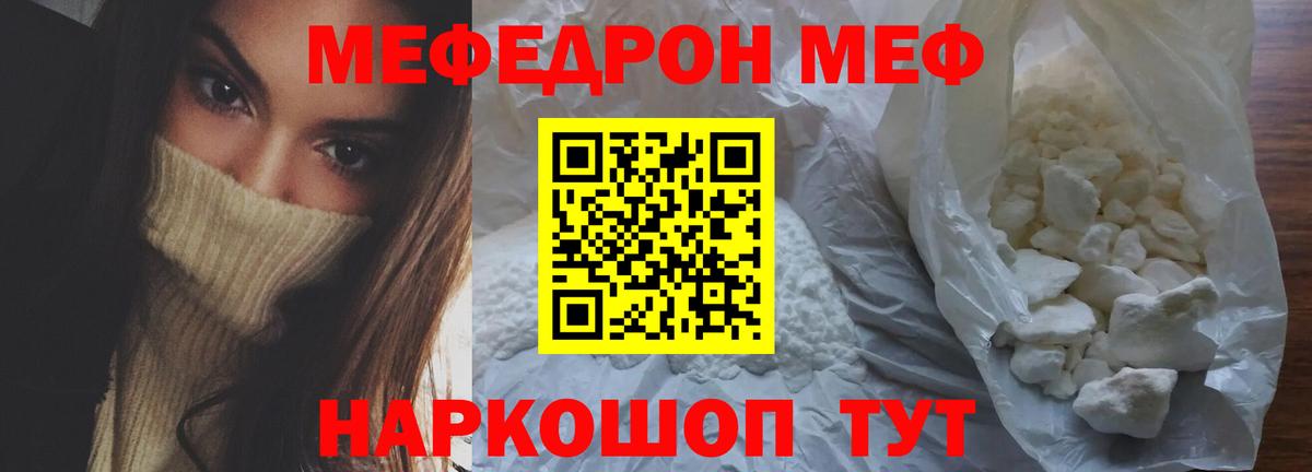 Меф mephedrone  МЯУ-МЯУ  Мефедрон VHQ  Богородицк  Вход с VPN 