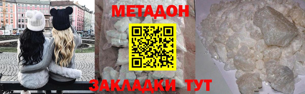 Богородицк  МЕТАДОН мёд  Вход с VPN 