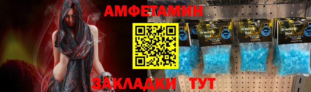 МЕТАМФЕТАМИН пудра Богородицк