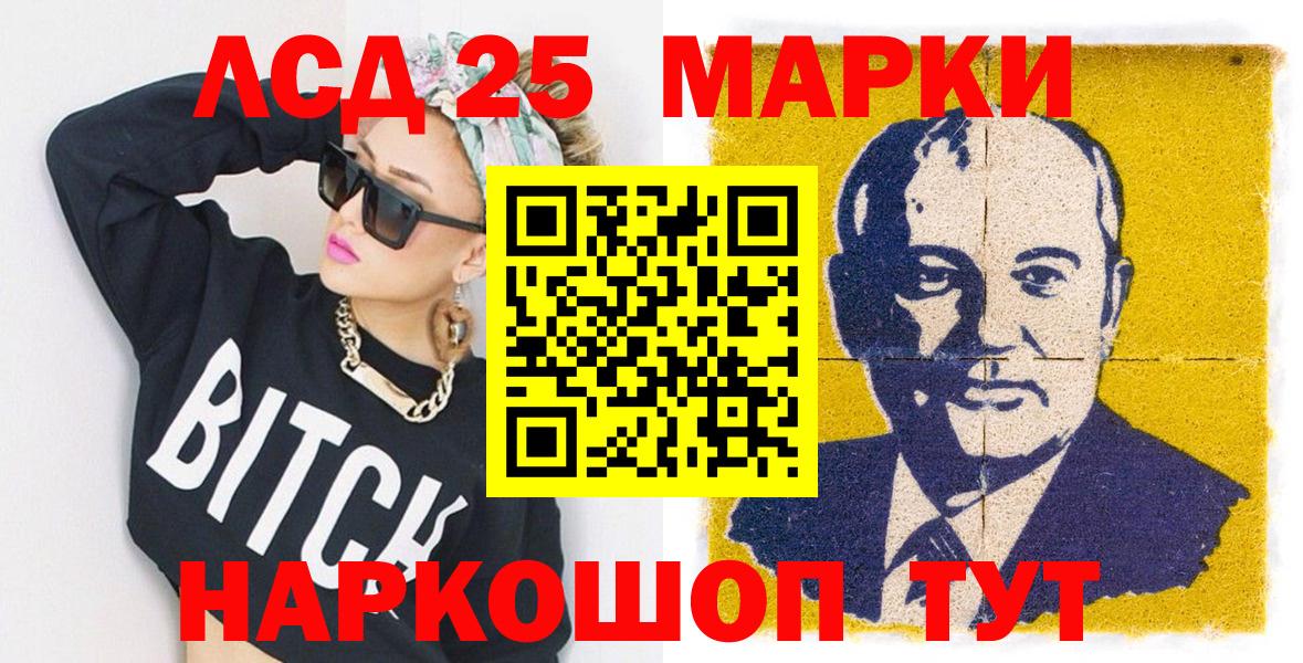 Марки N-bome 1500мкг Богородицк