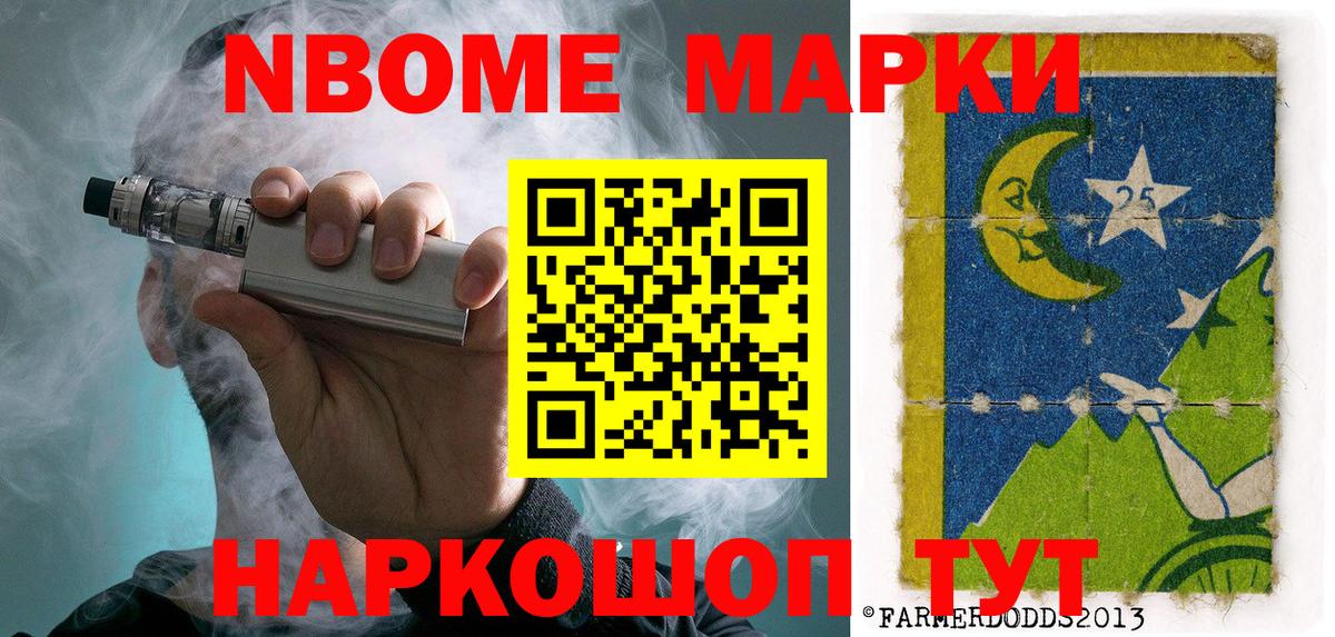Марки 25I-NBOMe  Марки 25I-NBOMe 1500мкг  Богородицк  Вход с VPN  Марки 25I-NBOMe 1500мкг 