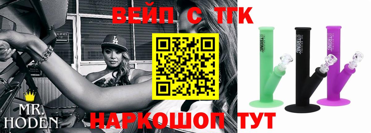 дарнет шоп  Вход с VPN  Богородицк  Дистиллят ТГК Wax 