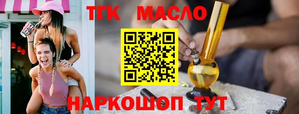 Дистиллят ТГК жижа Богородицк